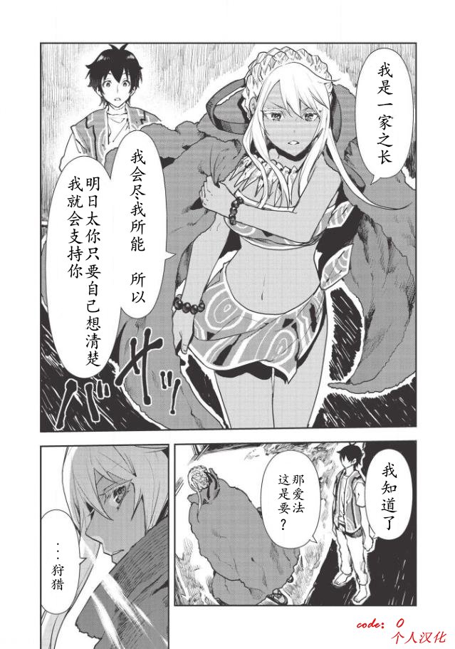 第20话