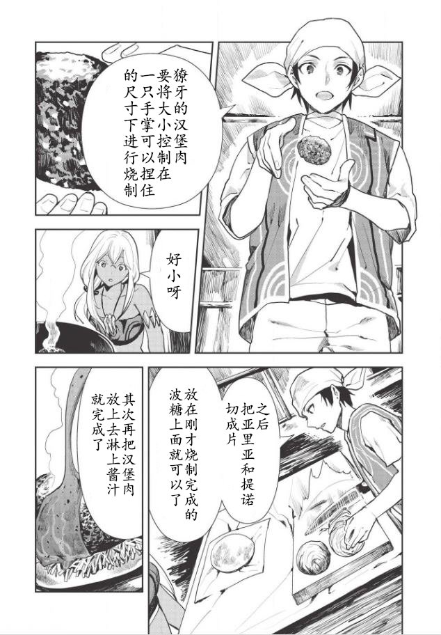 第20话