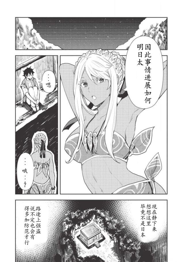 第20话