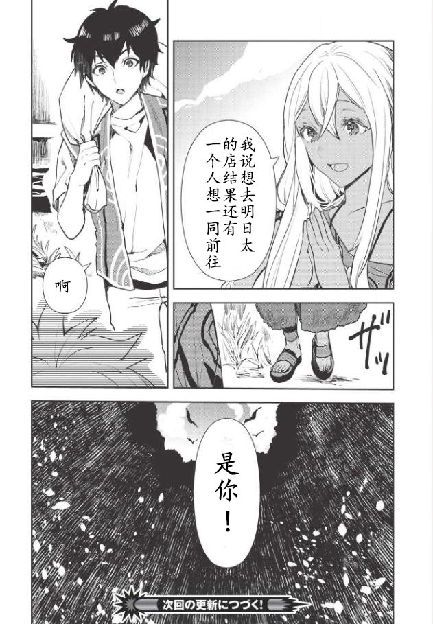 第20话