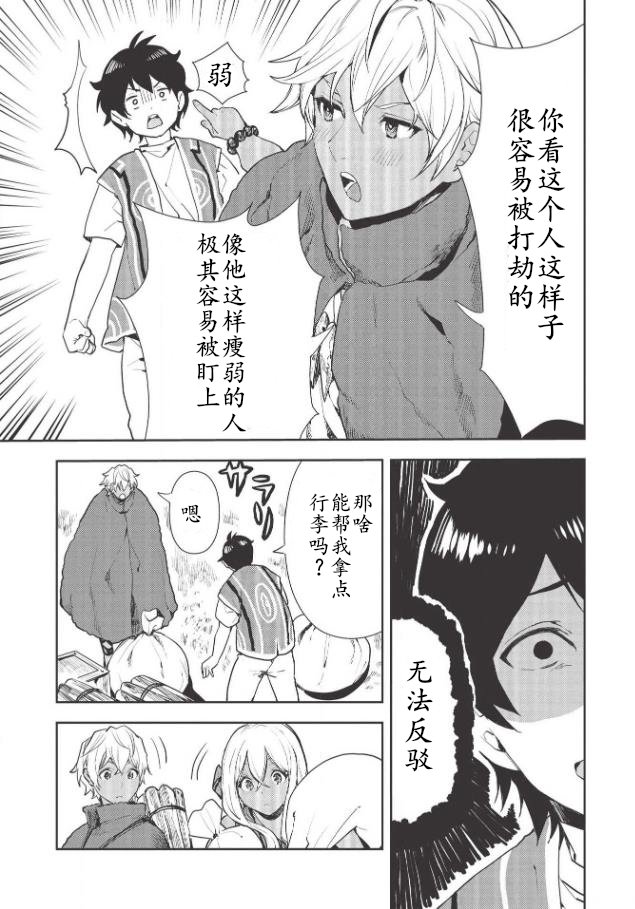 第21话
