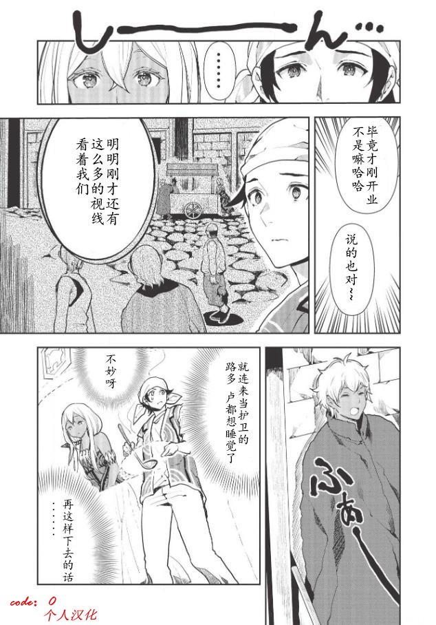 第21话