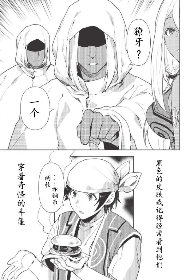 第21话