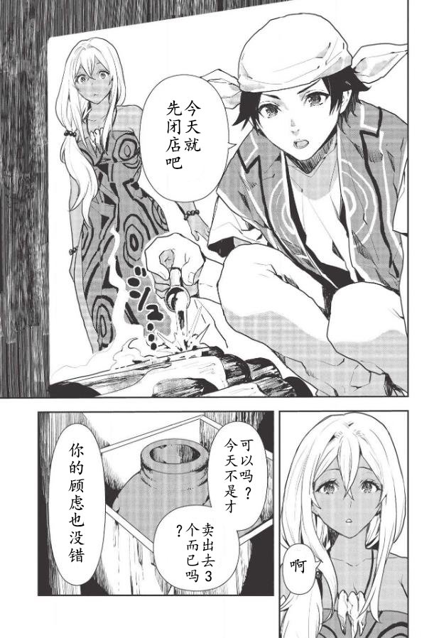 第23话