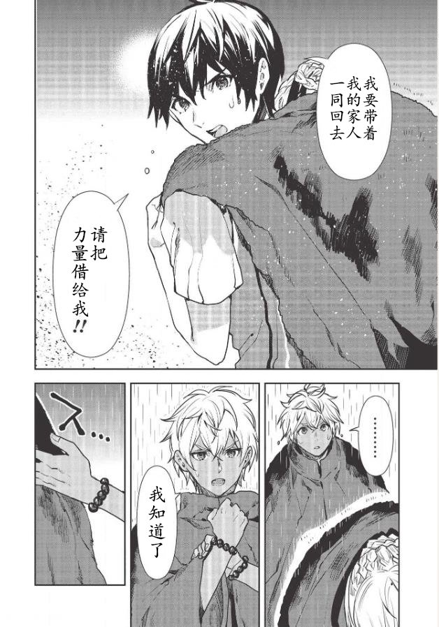 第23话