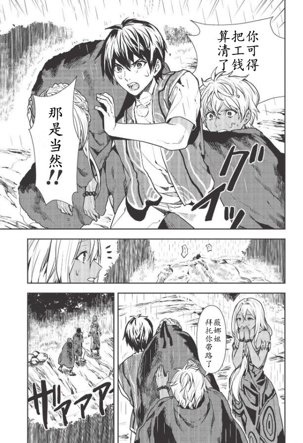第23话