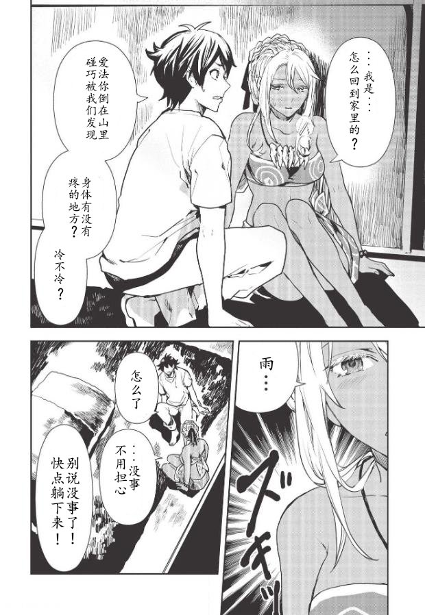 第23话