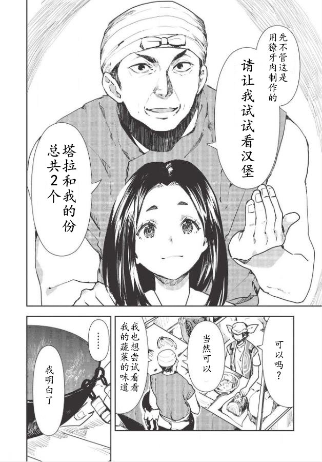 第24话