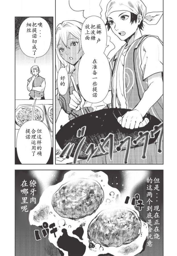 第24话
