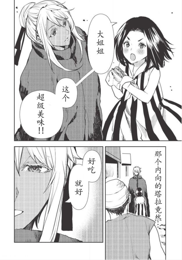 第24话