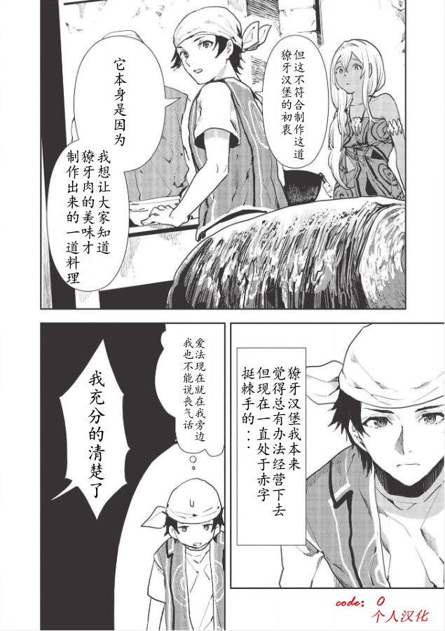 第24话