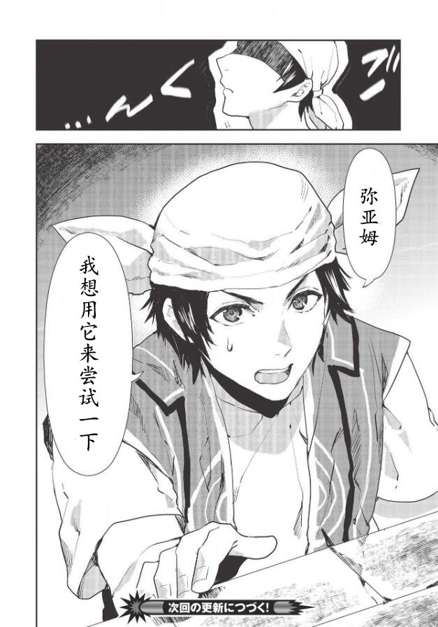 第24话
