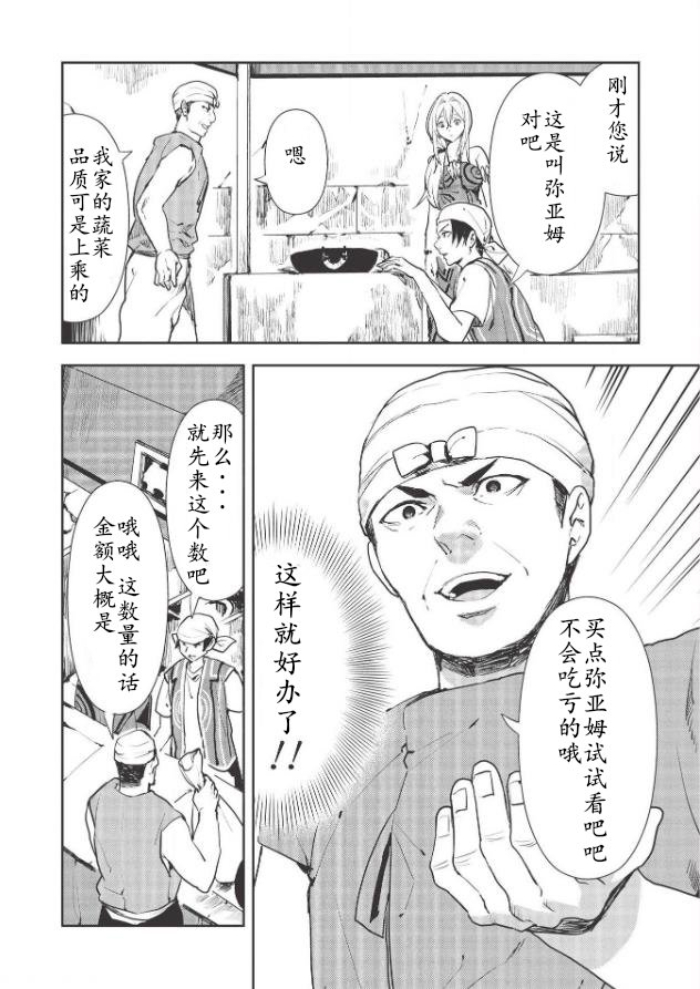 第25话