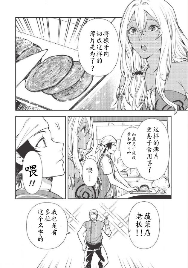 第25话