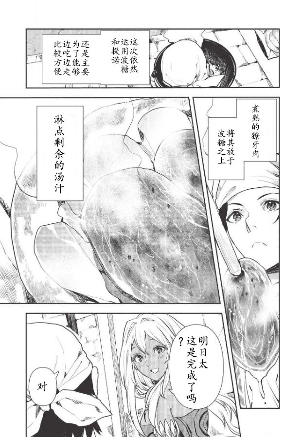 第25话