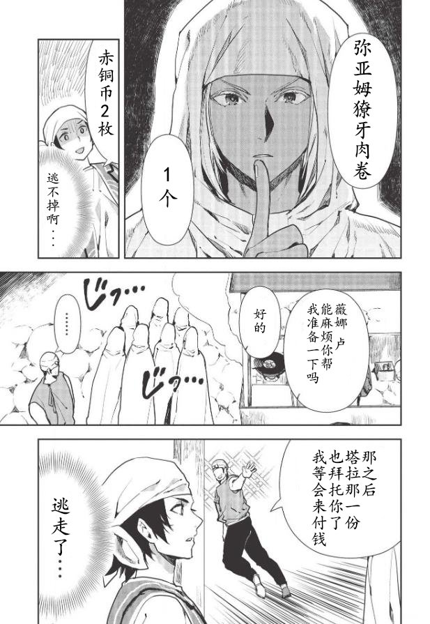第25话