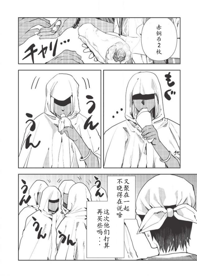 第25话
