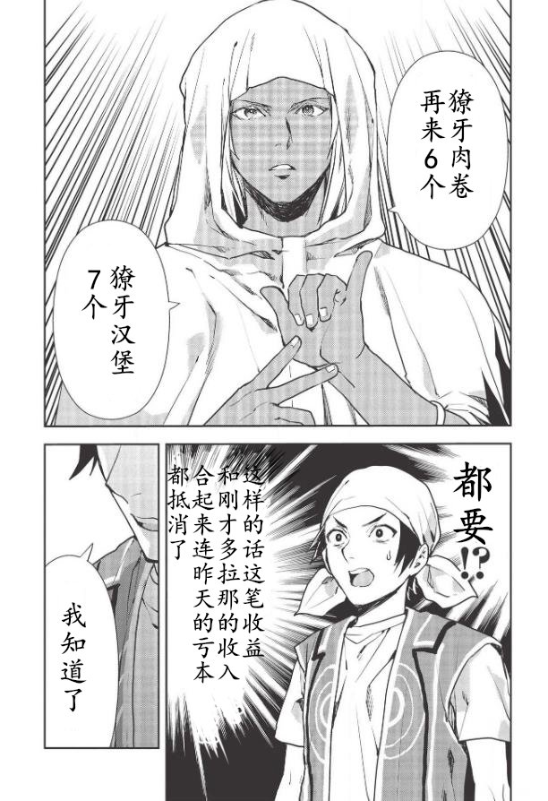 第25话