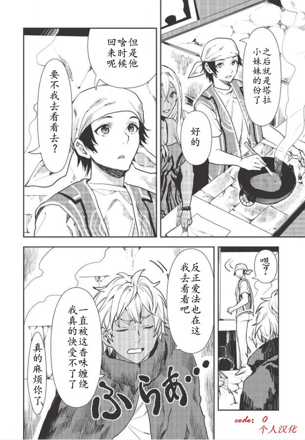 第25话