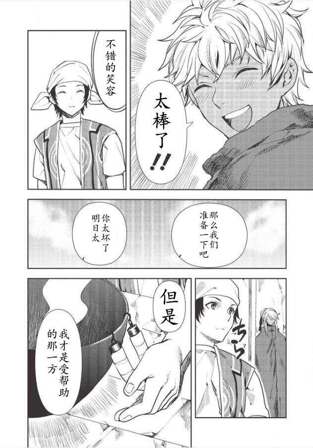 第25话
