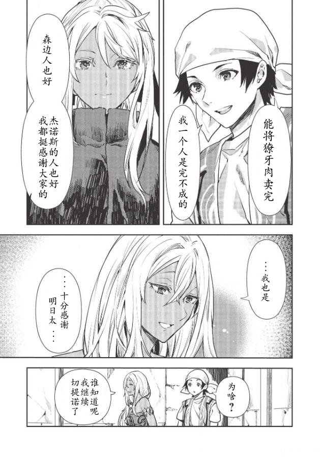 第25话