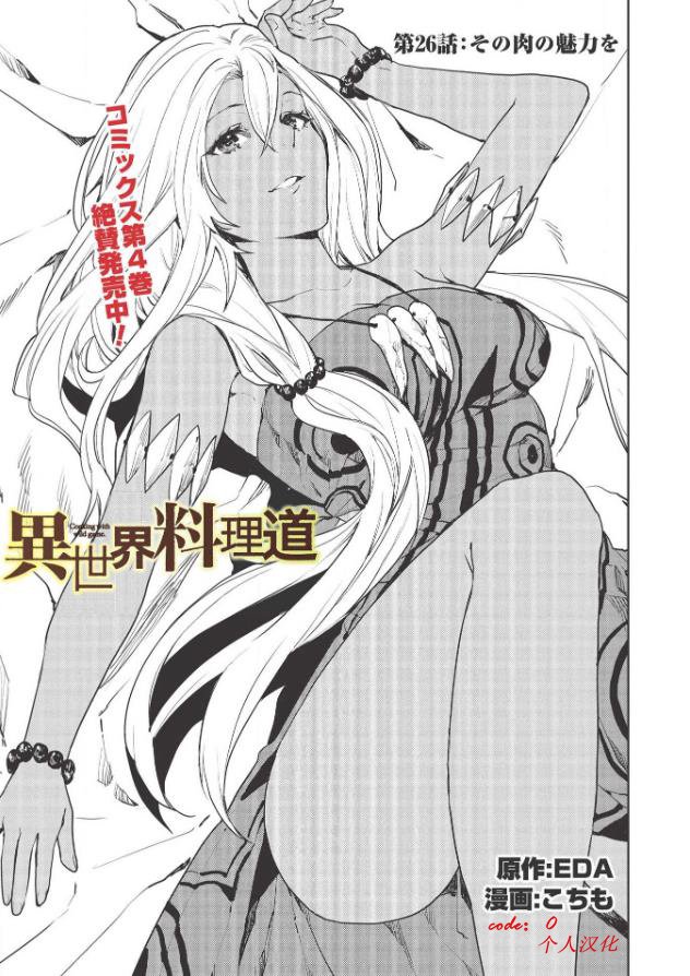 第26话