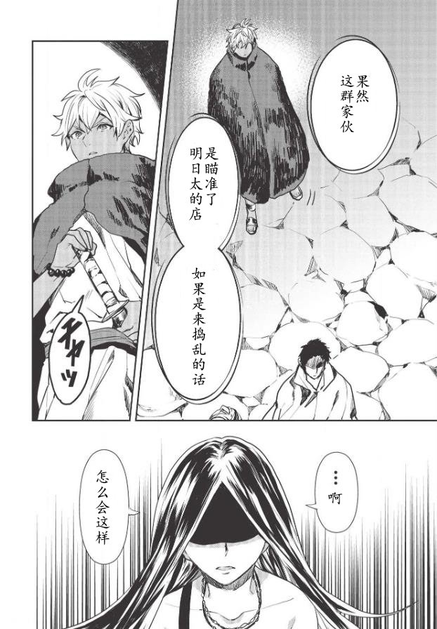 第26话