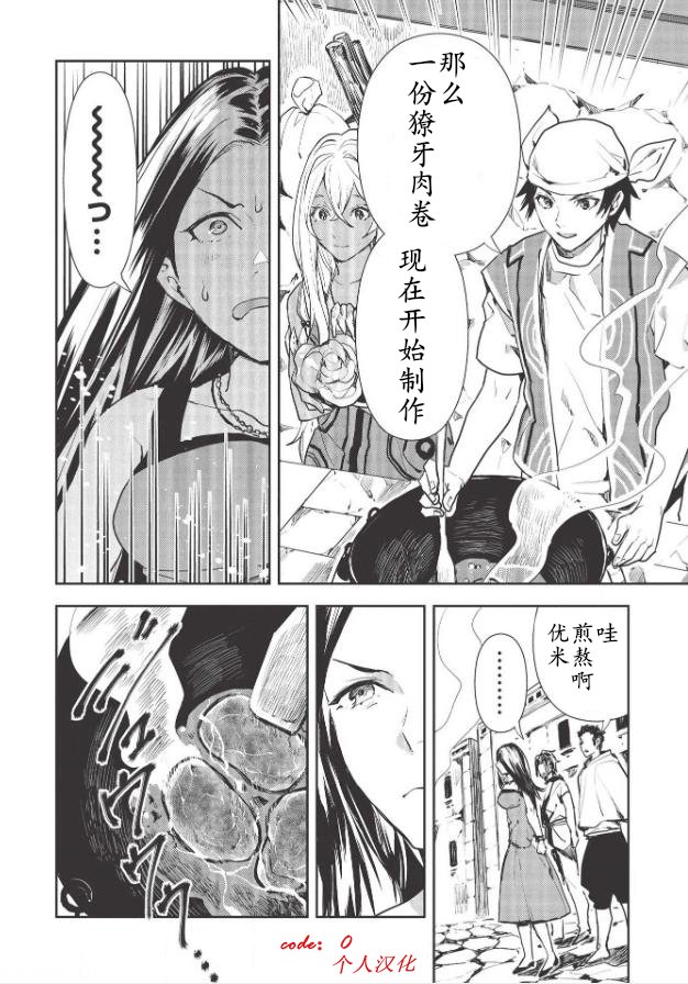 第26话