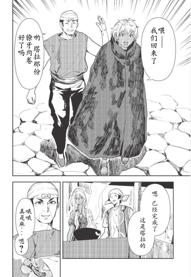 第26话