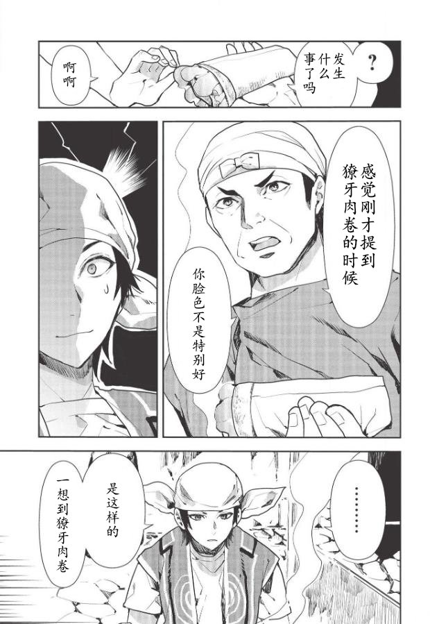 第26话