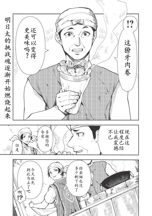 第27话