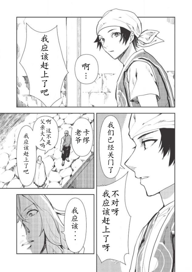 第27话