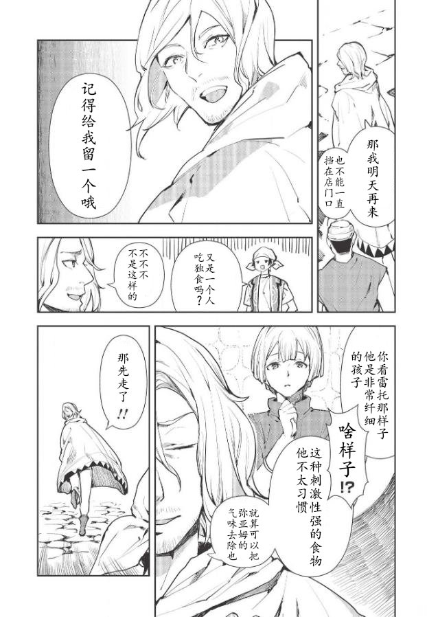 第27话