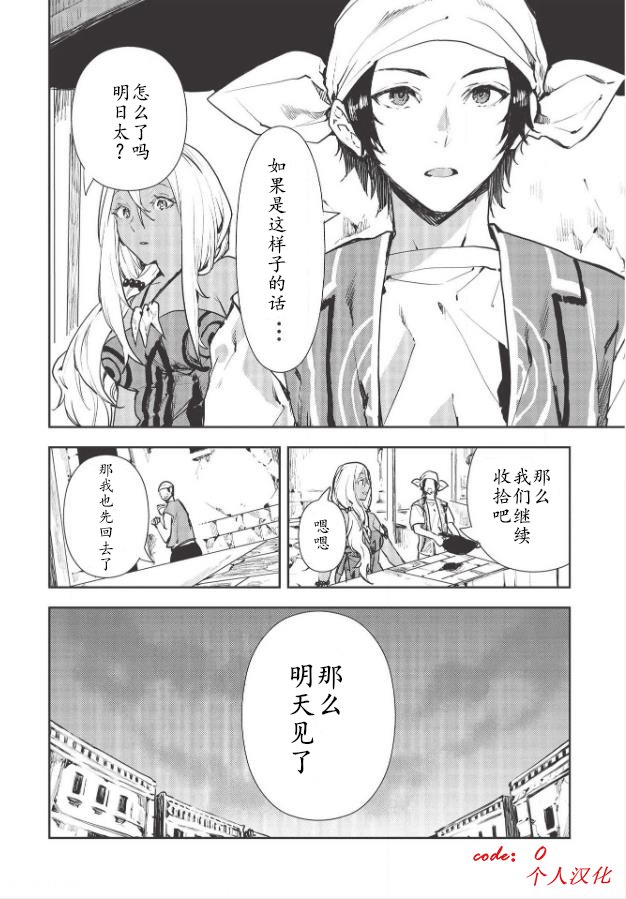 第27话