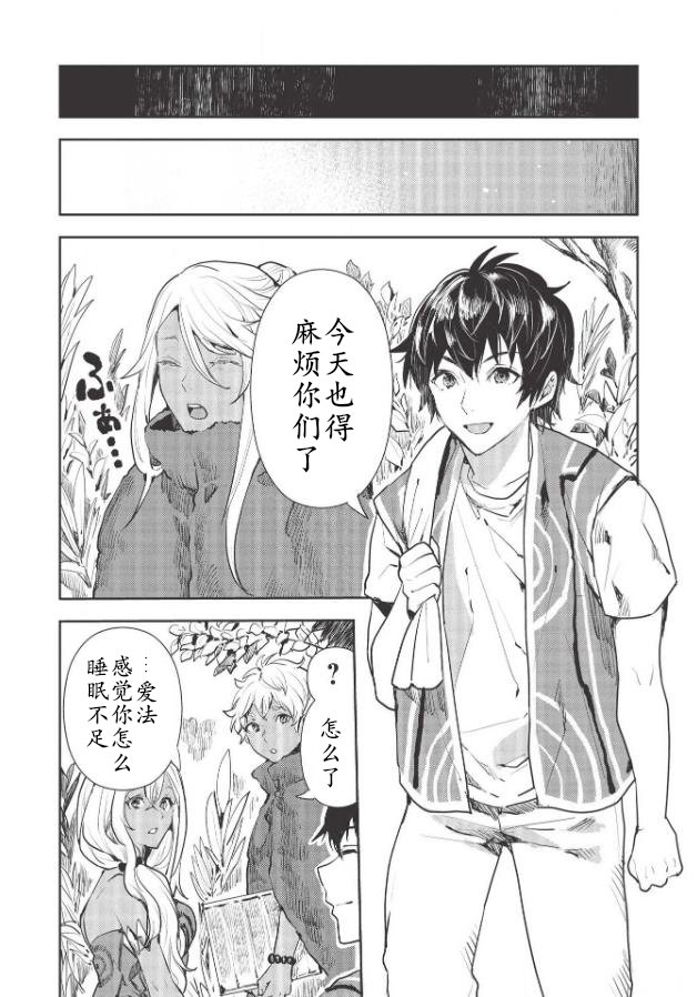 第27话