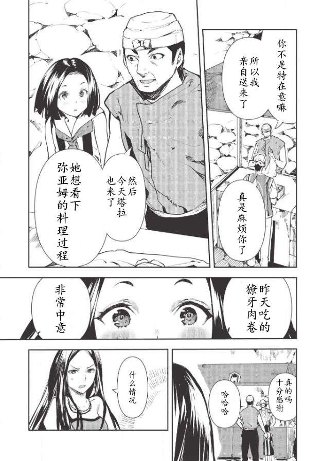 第27话