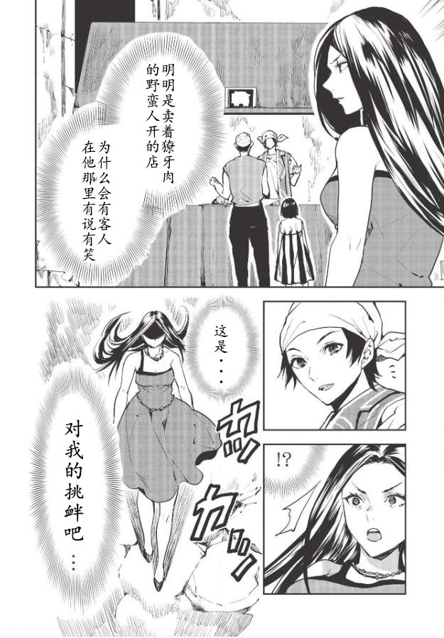 第27话