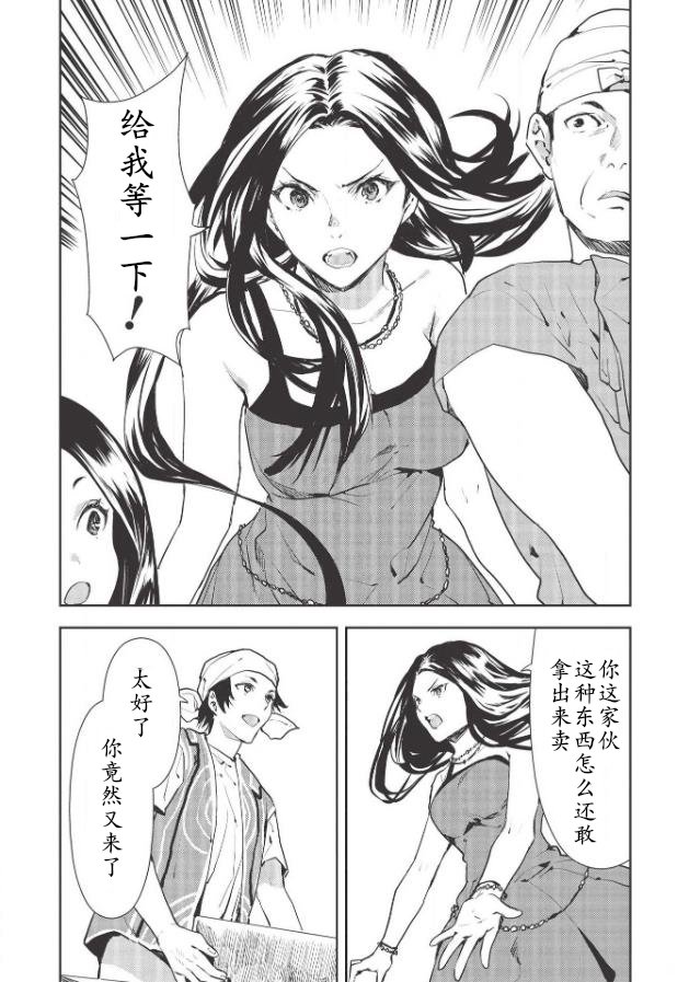 第27话