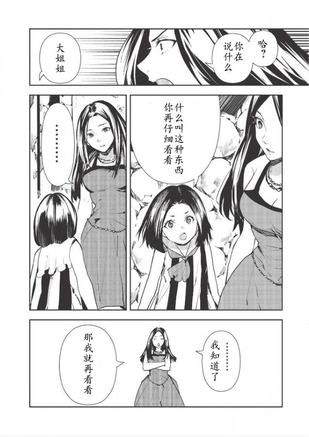 第27话