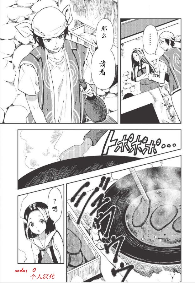 第27话