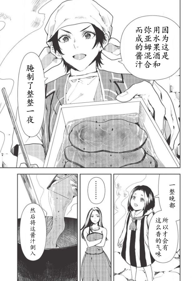 第27话