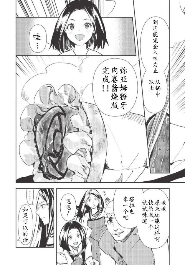 第27话