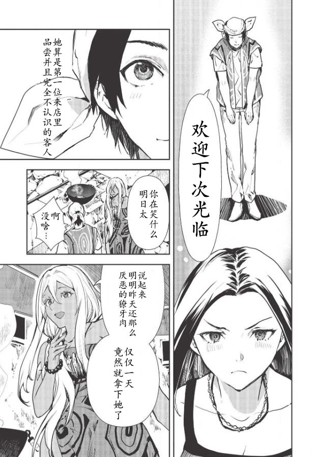 第27话