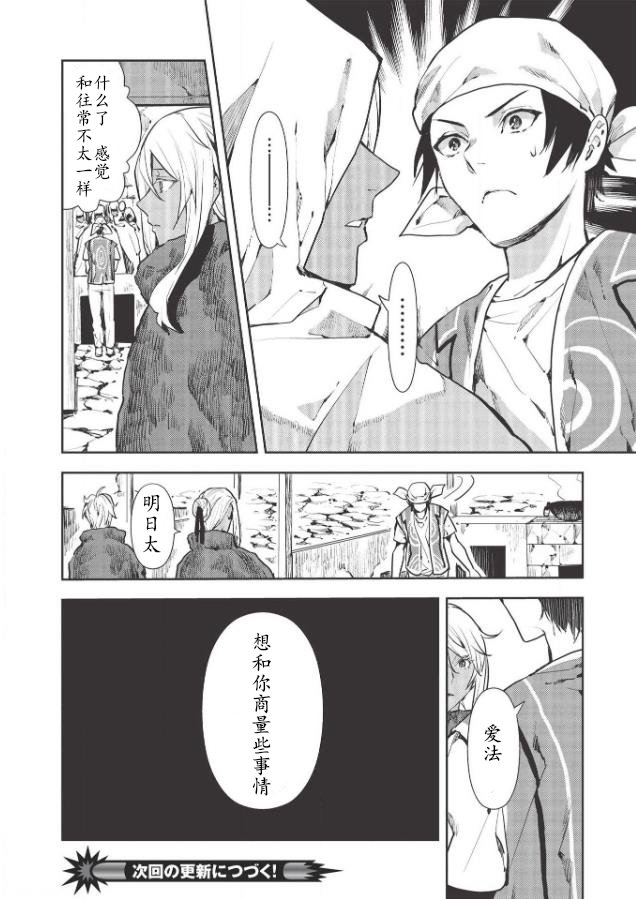 第27话