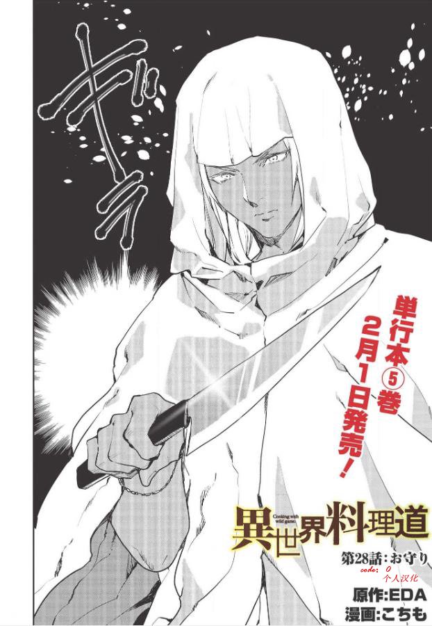 第28话