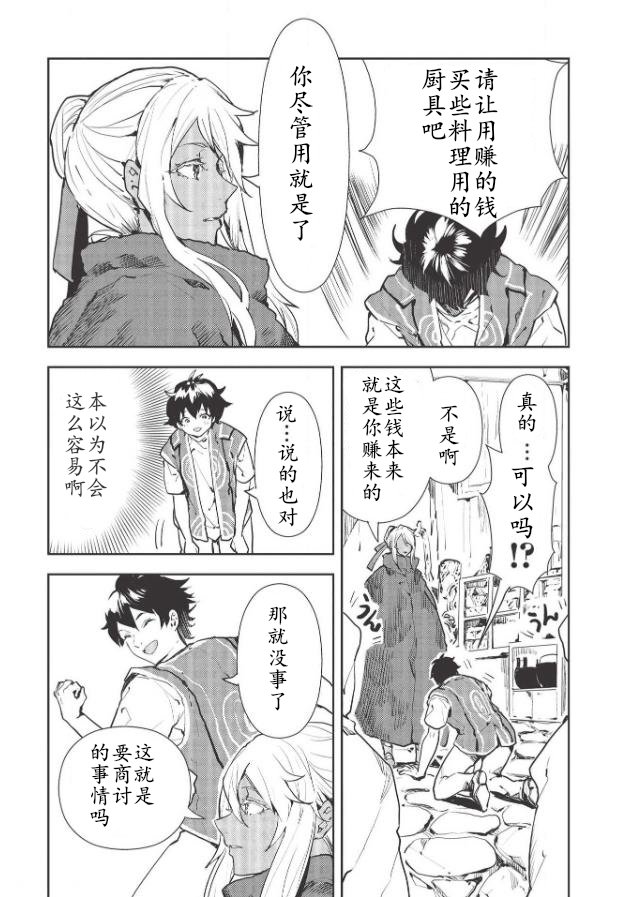 第28话