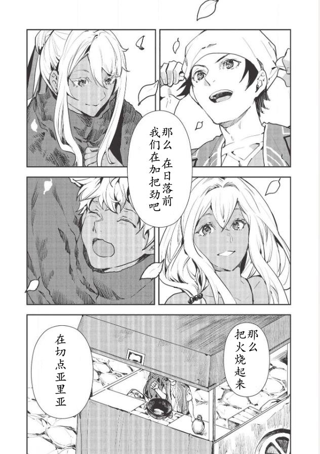 第28话