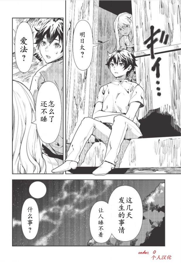 第28话