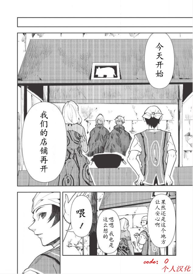 第29话