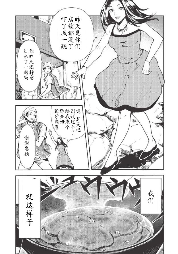 第29话